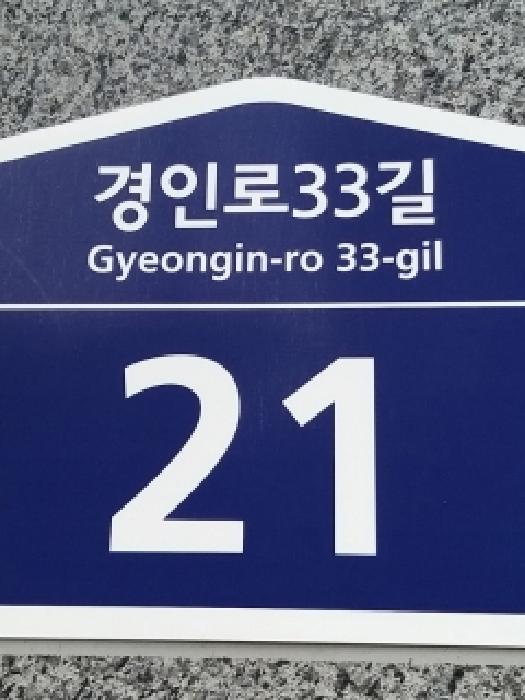 서울남부지법 2025타경14032-1 사진