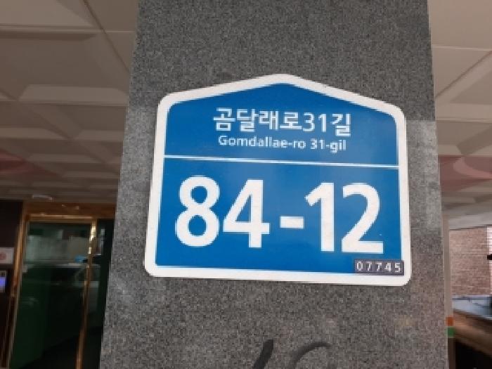 서울남부지법 2025타경14033-1 사진