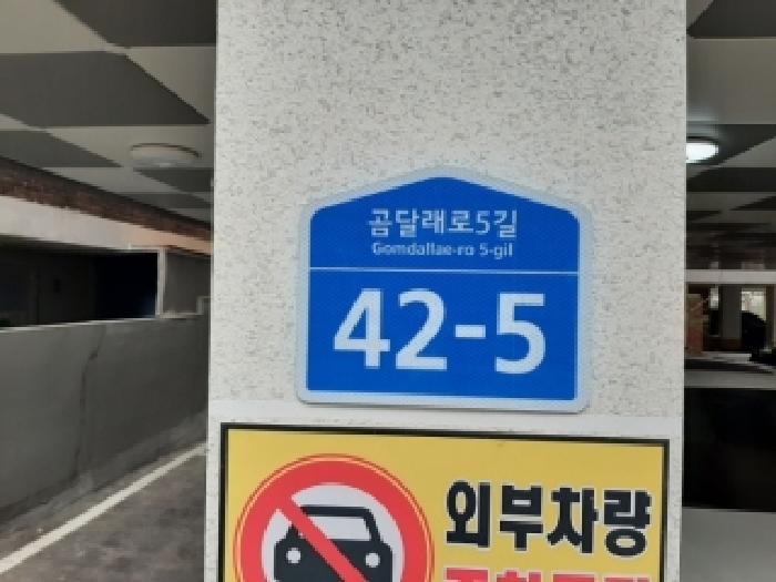 서울남부지법 2025타경14056-1 사진