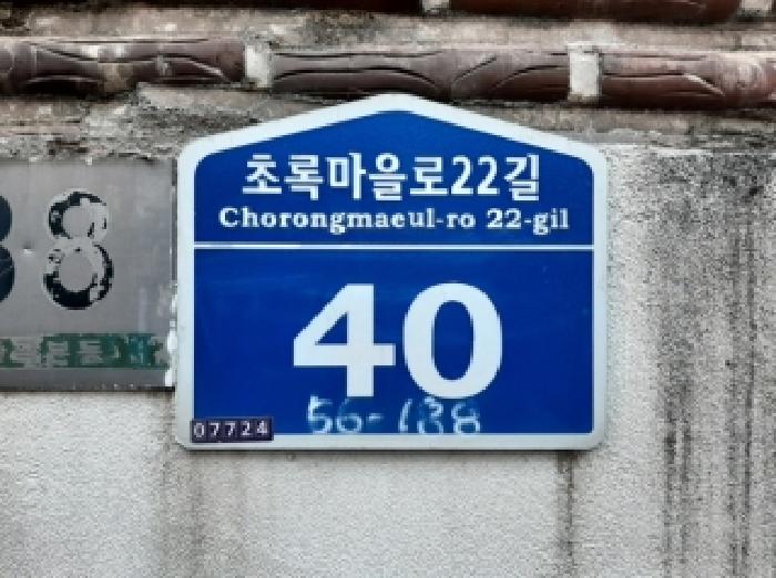 서울남부지법 2025타경14067-1 사진