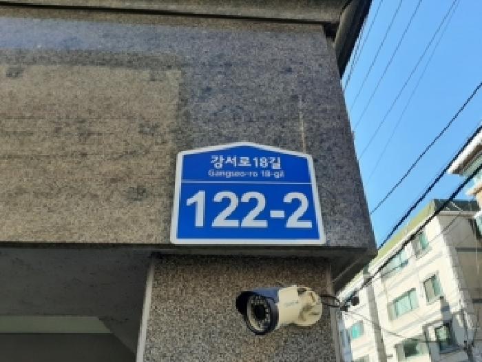 서울남부지법 2025타경14071-1 사진