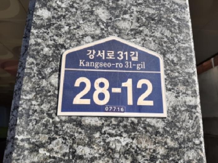 서울남부지법 2025타경14072-1 사진