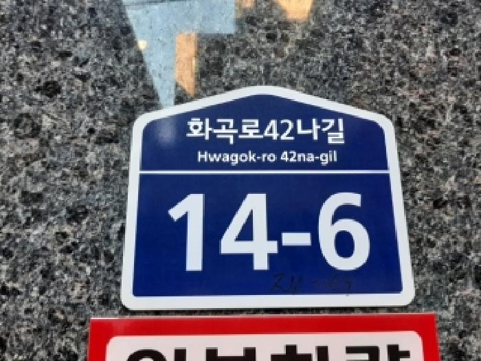 서울남부지법 2025타경14078-1 사진