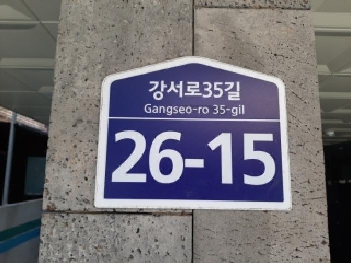 서울남부지법 2025타경14082-1 사진
