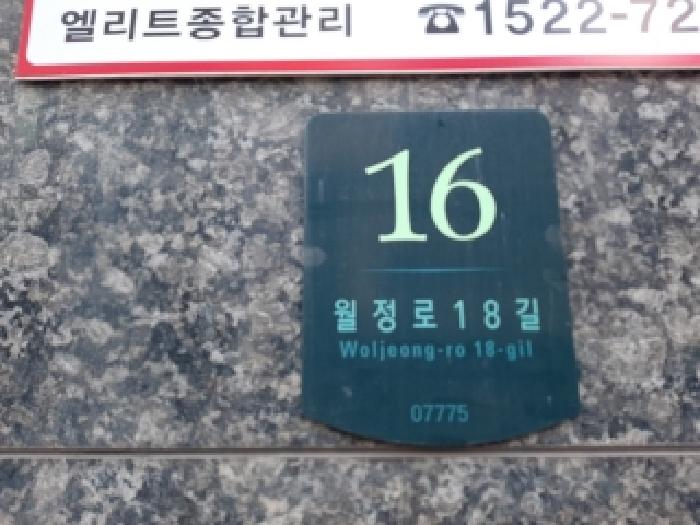 서울남부지법 2025타경14092-1 사진
