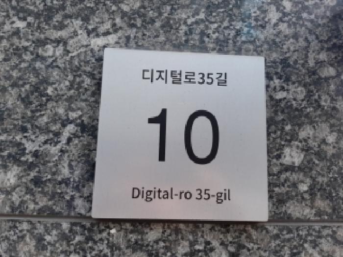 서울남부지법 2025타경14098-1 사진