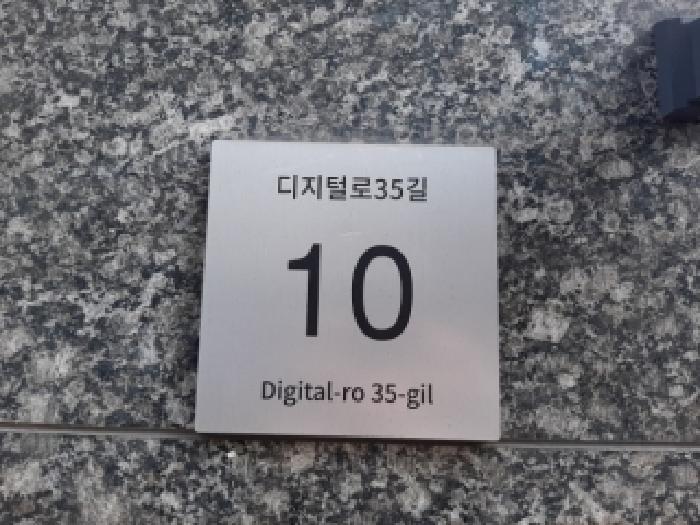 서울남부지법 2025타경14101-1 사진