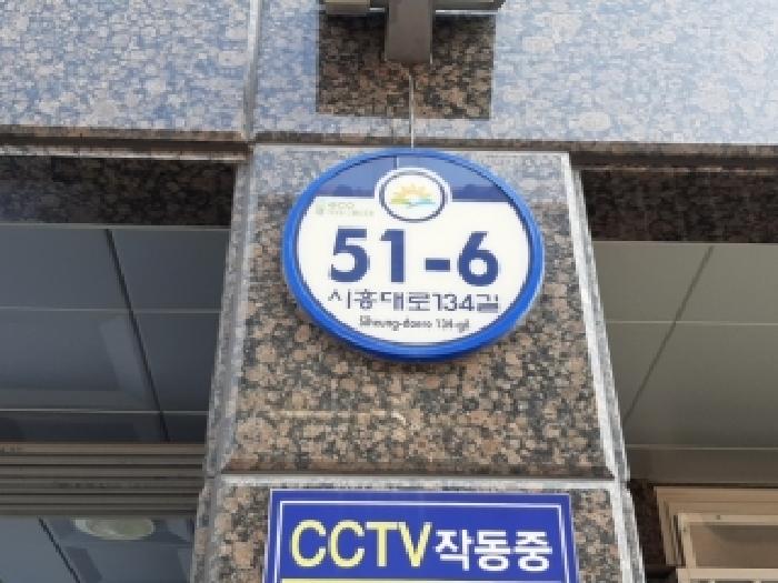 서울남부지법 2025타경14104-1 사진
