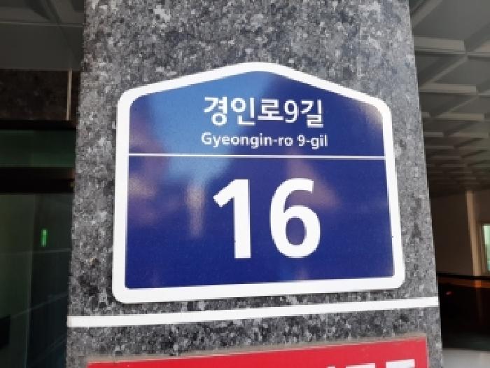 서울남부지법 2025타경14139-1 사진
