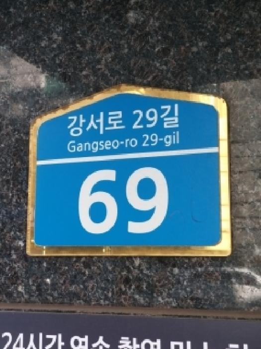 서울남부지법 2025타경14180-1 사진