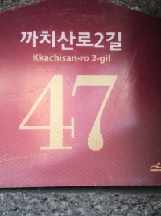 서울남부지법 2025타경14189-1 사진