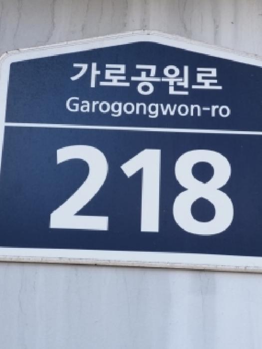 서울남부지법 2025타경14202-1 사진
