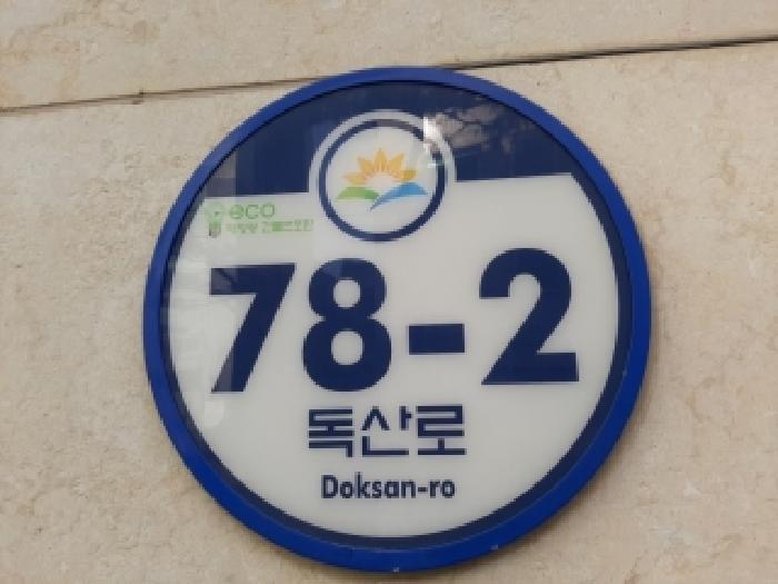 서울남부지법 2025타경14214-1 사진