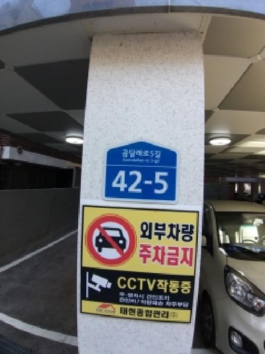 서울남부지법 2025타경14236-1 사진
