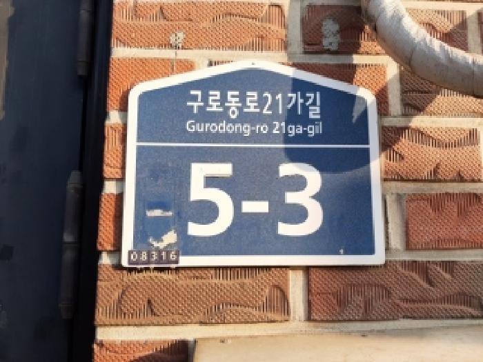 서울남부지법 2026타경39-1 사진