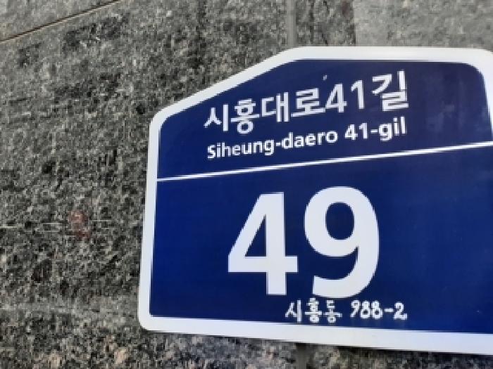 서울남부지법 2026타경3026-1 사진