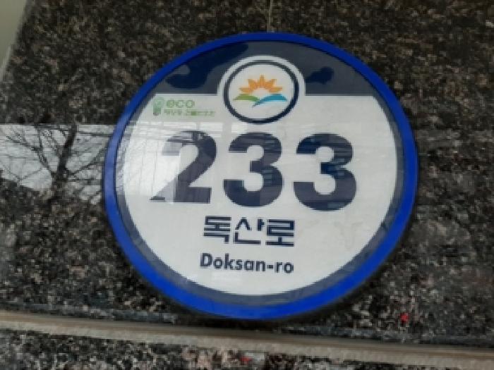 서울남부지법 2026타경3053-1 사진