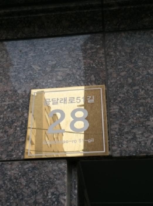 서울남부지법 2026타경3072-1 사진