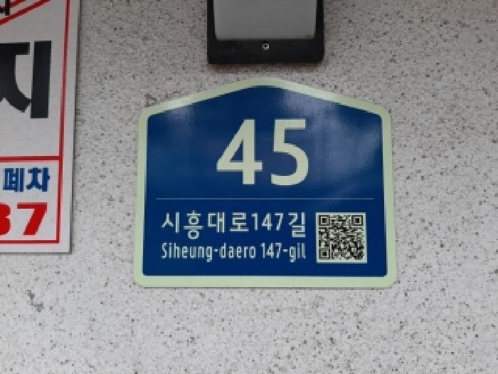 서울남부지법 2026타경3075-1 사진