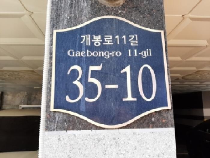 서울남부지법 2026타경3102-1 사진