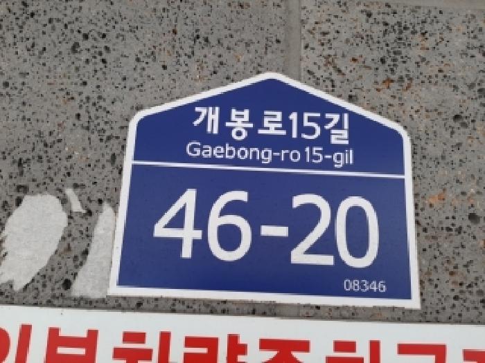 서울남부지법 2026타경3124-1 사진