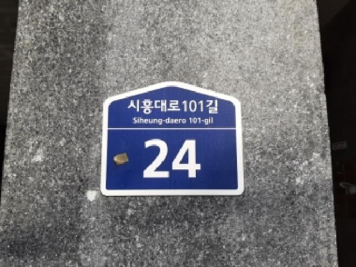 서울남부지법 2026타경3140-1 사진