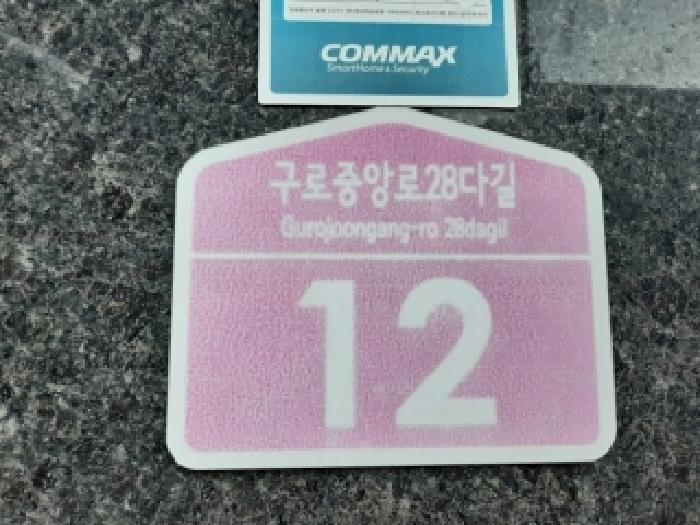 서울남부지법 2026타경3146-1 사진