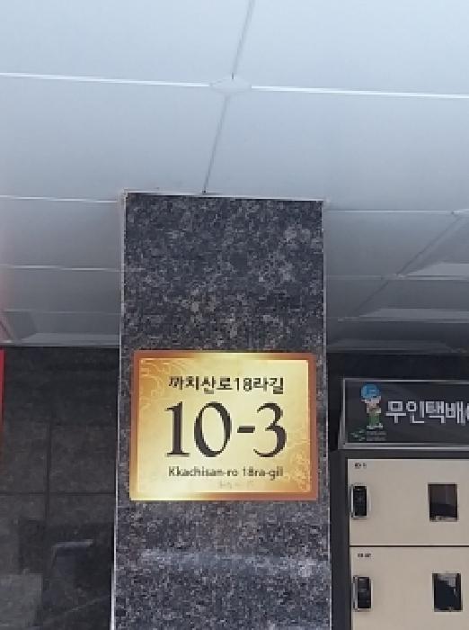 서울남부지법 2026타경3182-1 사진