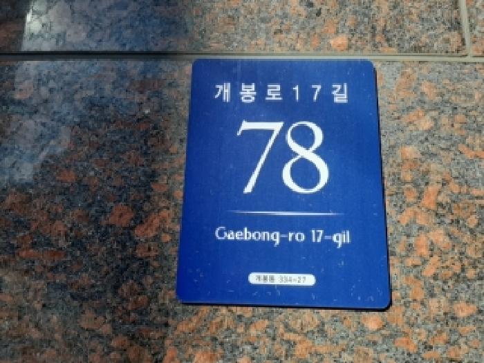 서울남부지법 2026타경3211-1 사진