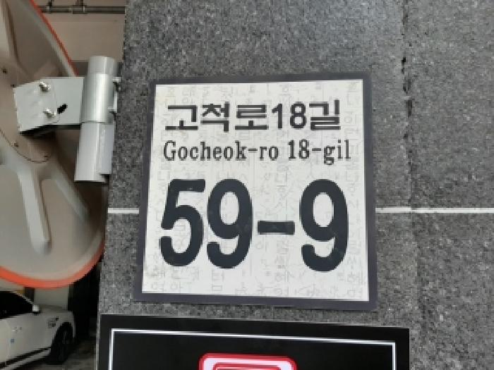 서울남부지법 2026타경3243-1 사진