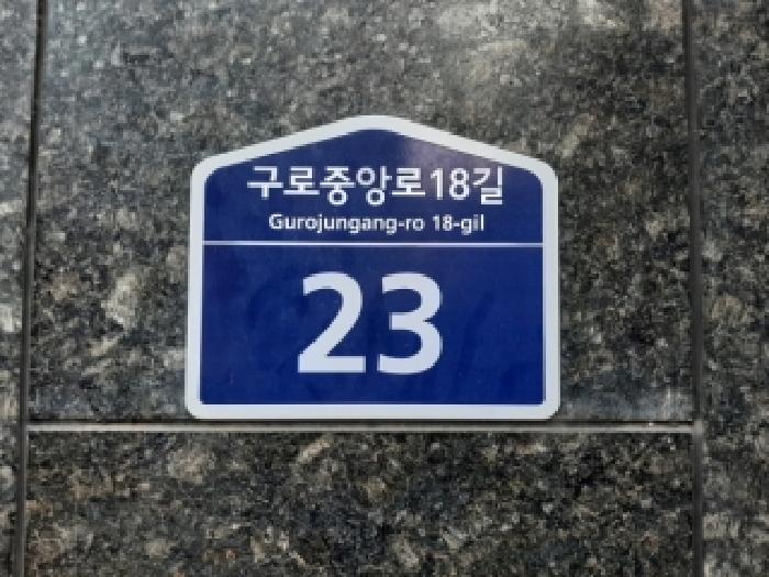 서울남부지법 2026타경3343-1 사진