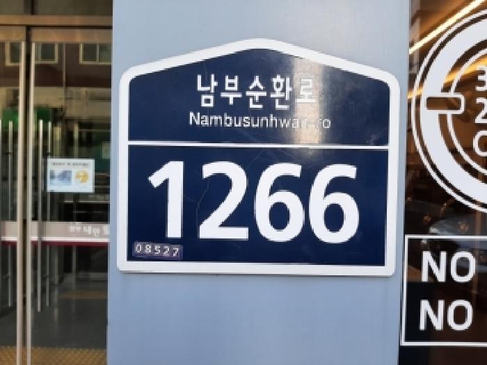 서울남부지법 2026타경3367-1 사진