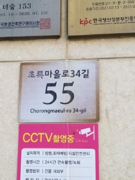 서울남부지법 2026타경3418-1 사진