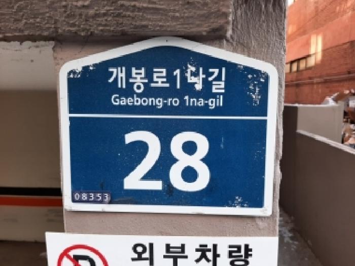 서울남부지법 2026타경3429-1 사진
