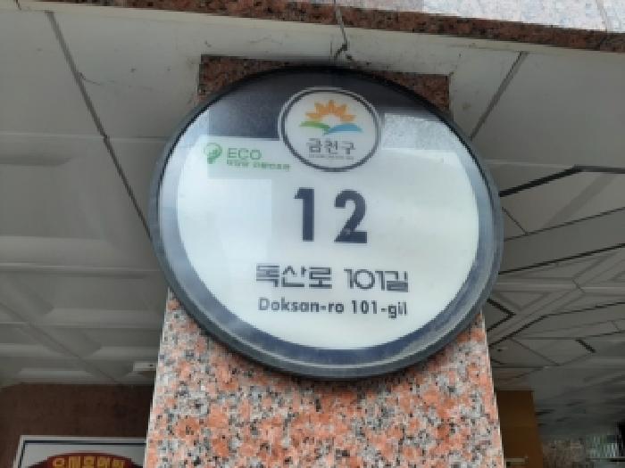 서울남부지법 2026타경3473-1 사진