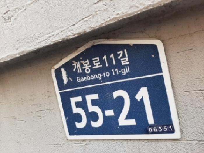 서울남부지법 2026타경3562-1 사진