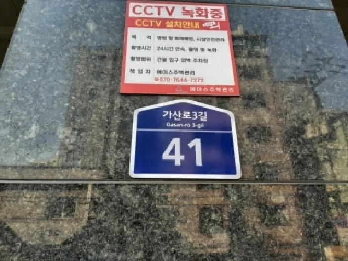 서울남부지법 2026타경3652-1 사진