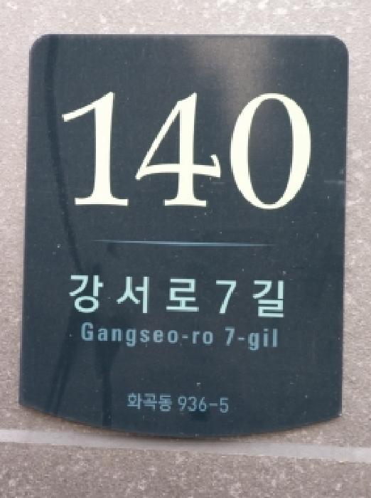 서울남부지법 2026타경3718-1 사진