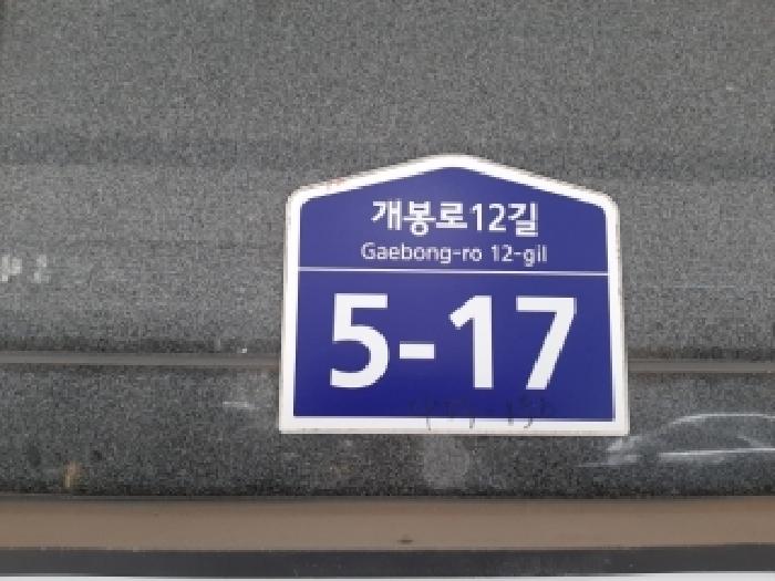 서울남부지법 2026타경3719-1 사진