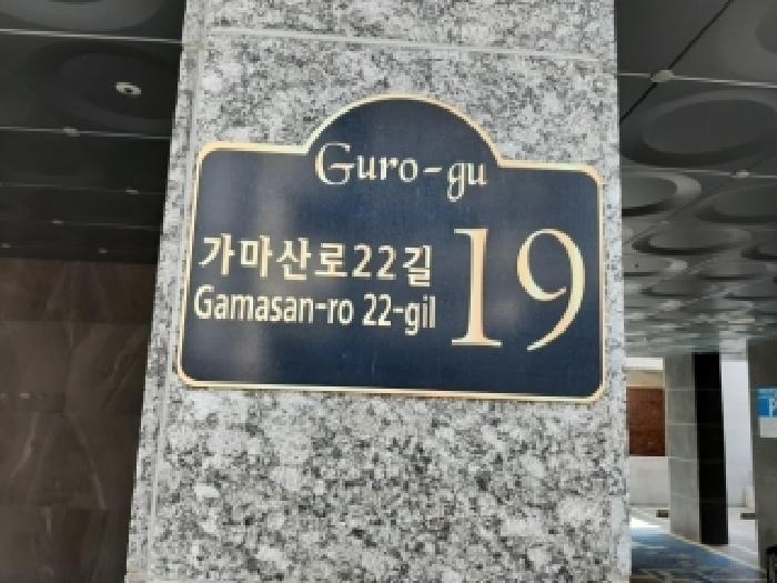 서울남부지법 2026타경3756-1 사진