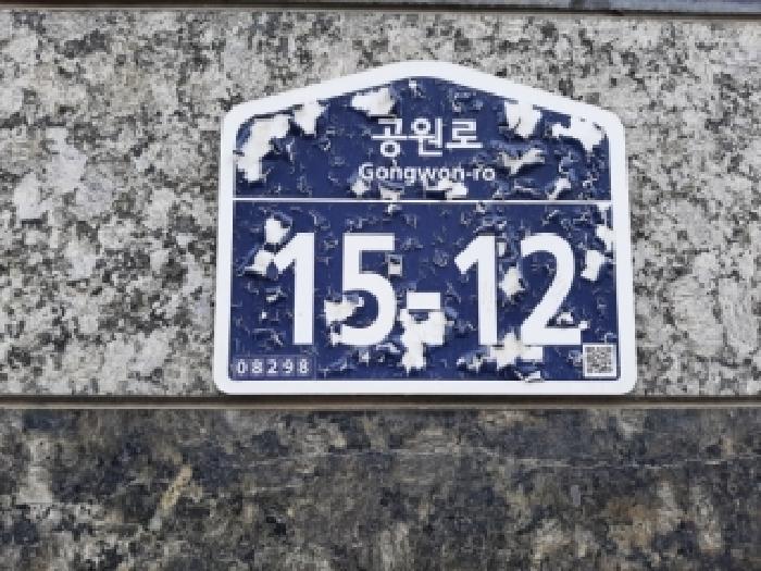 서울남부지법 2026타경3765-1 사진