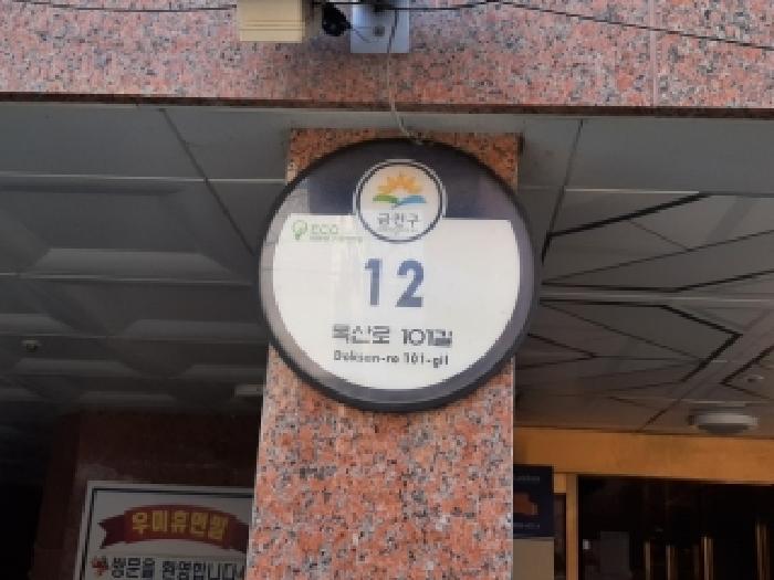 서울남부지법 2026타경3811-1 사진