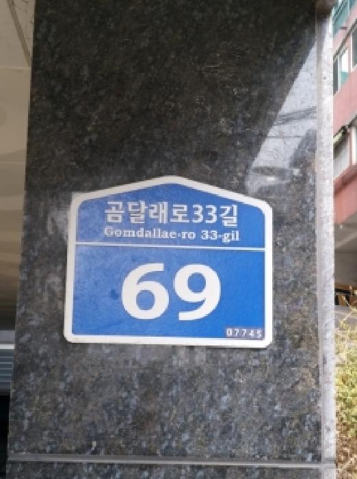 서울남부지법 2026타경3845-1 사진