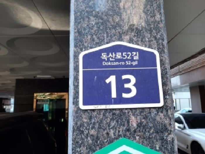 서울남부지법 2026타경3849-1 사진
