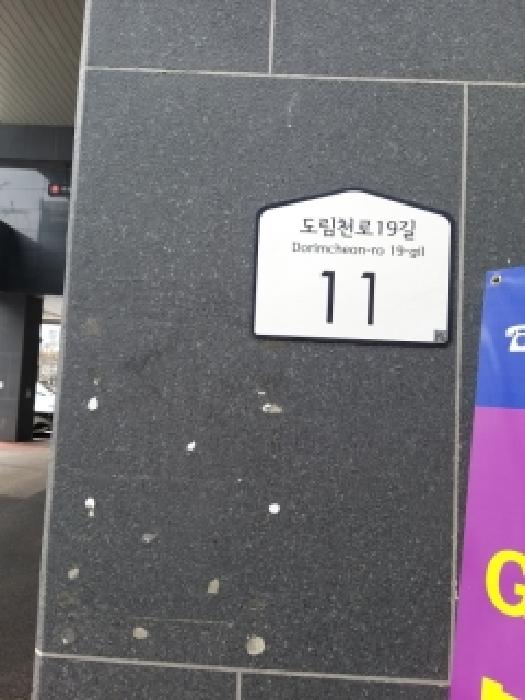 서울남부지법 2026타경3894-1 사진