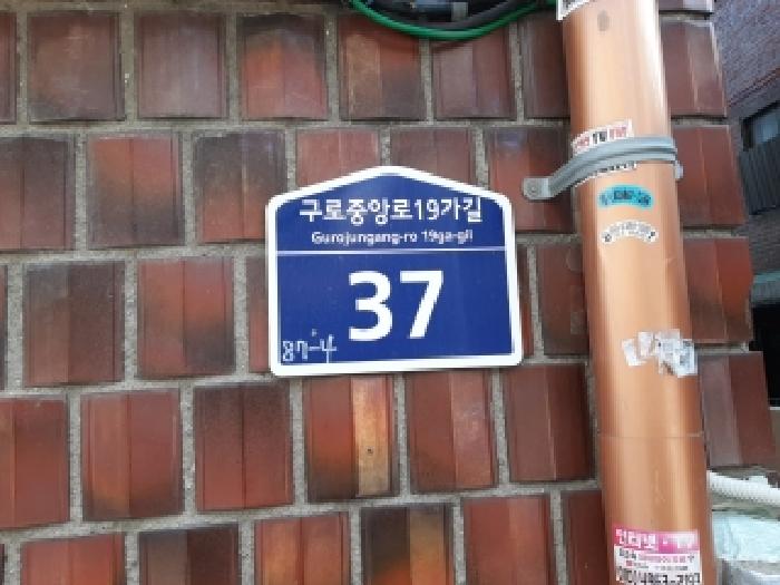 서울남부지법 2026타경3905-1 사진