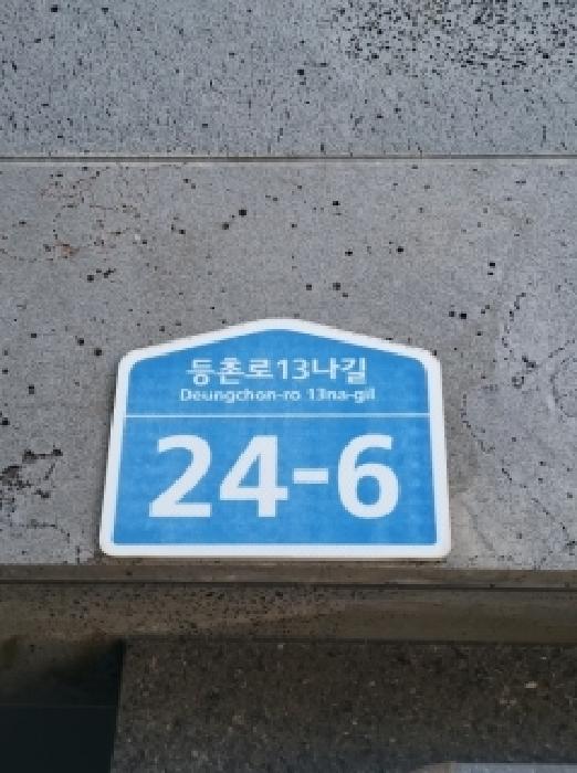 서울남부지법 2026타경3945-1 사진