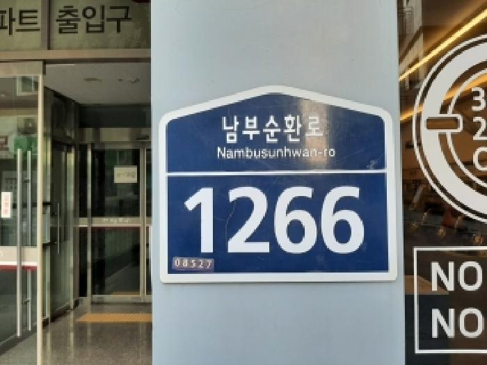 서울남부지법 2026타경3967-1 사진