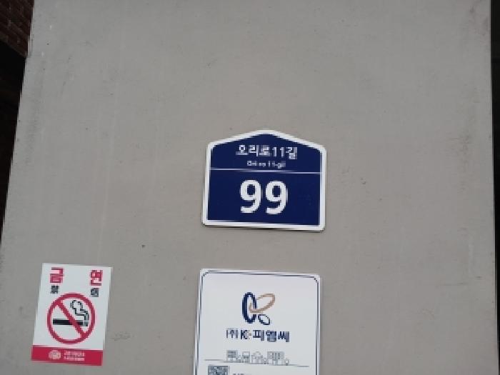 서울남부지법 2026타경3985-1 사진