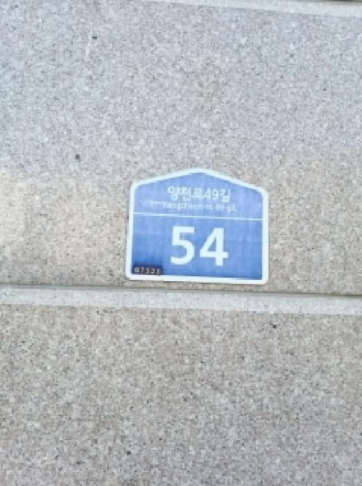 서울남부지법 2026타경4078-1 사진